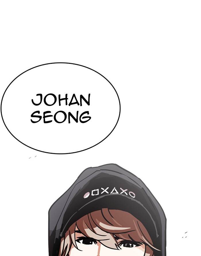 Lookism 227 158