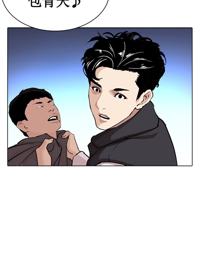 Lookism 276 161