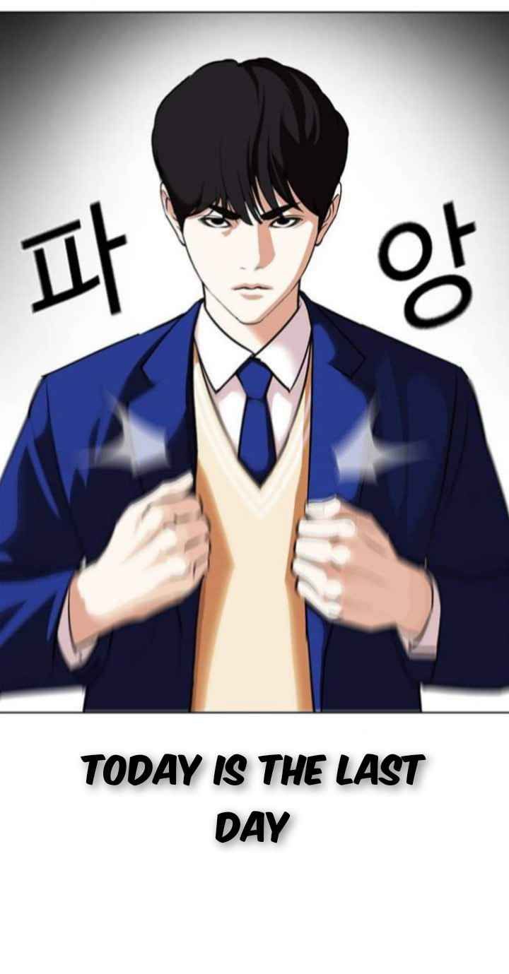 Lookism 367 71