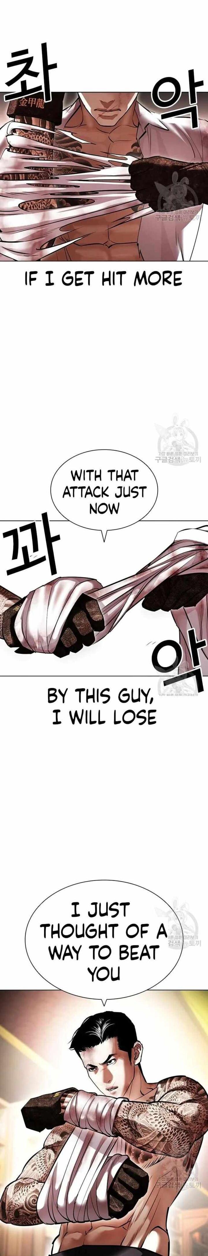 Lookism 418 34