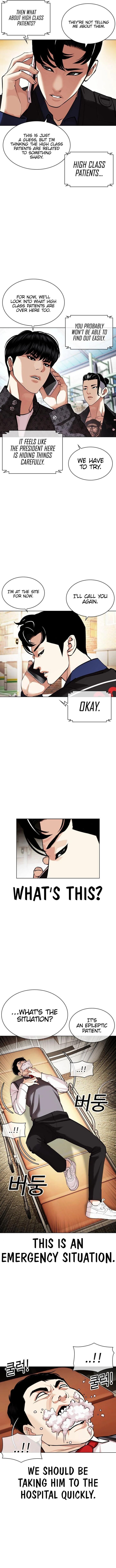 Lookism 447 4