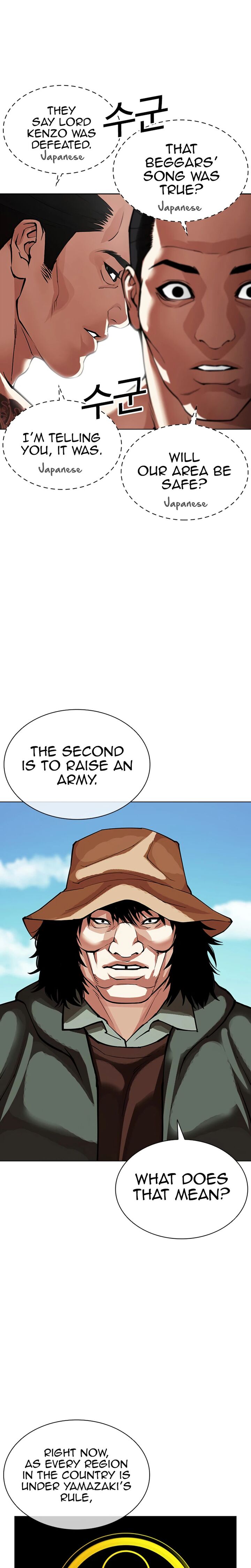 Lookism 619 24