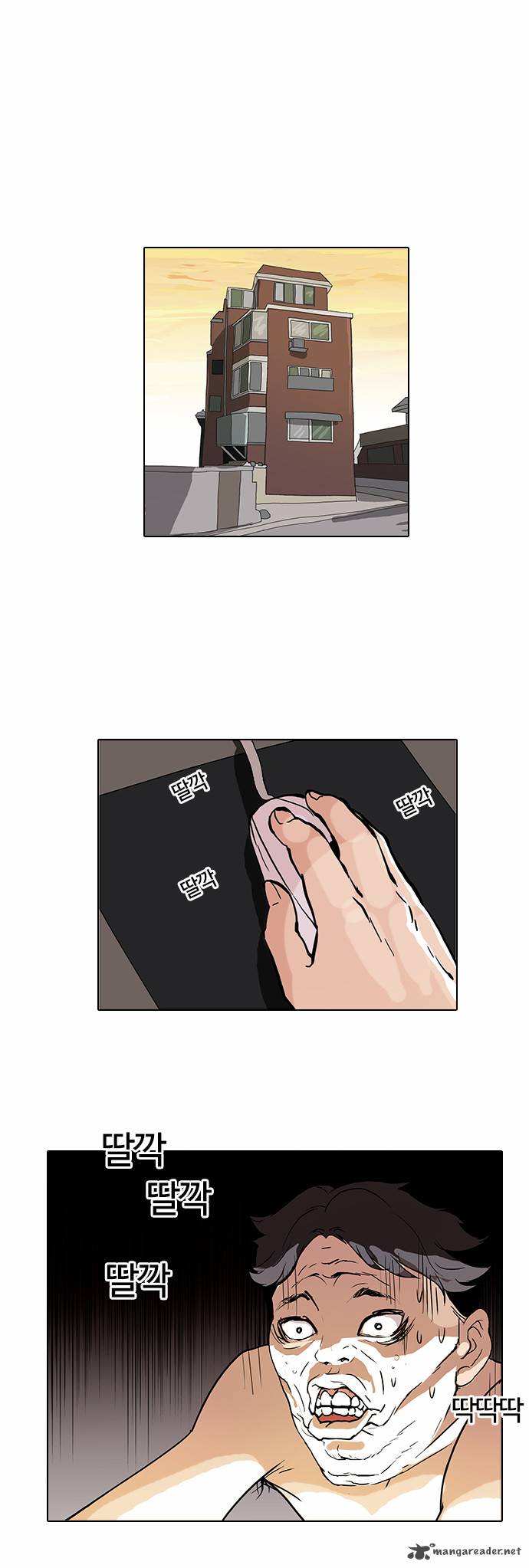 Lookism 64 13