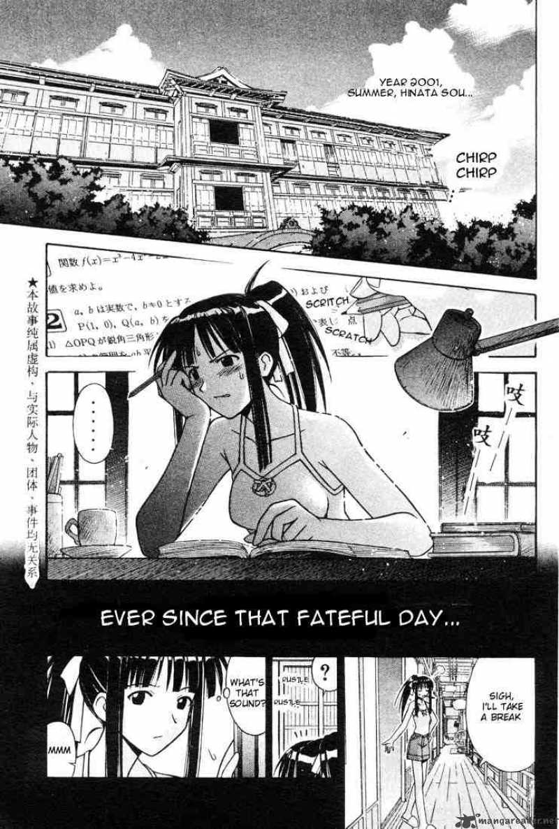 Love Hina 106 1