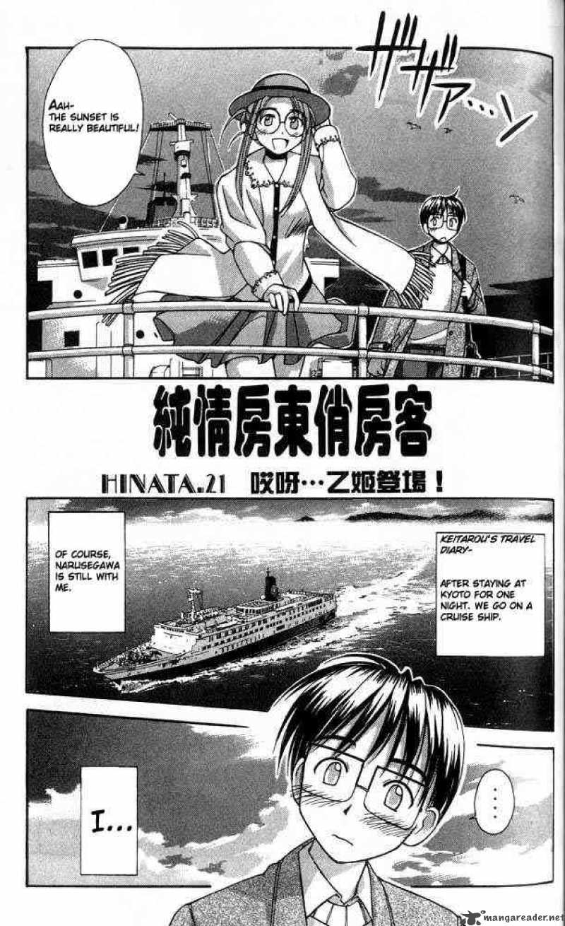 Love Hina 21 1