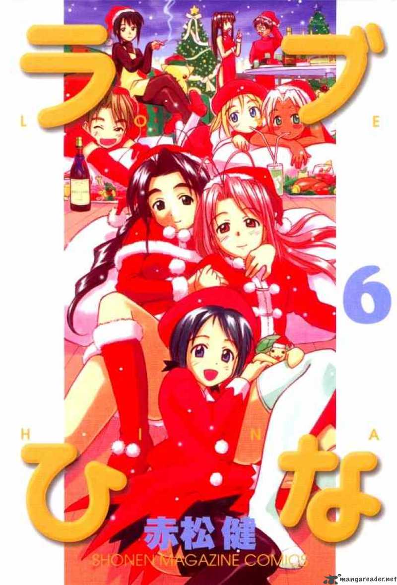 Love Hina 43 23