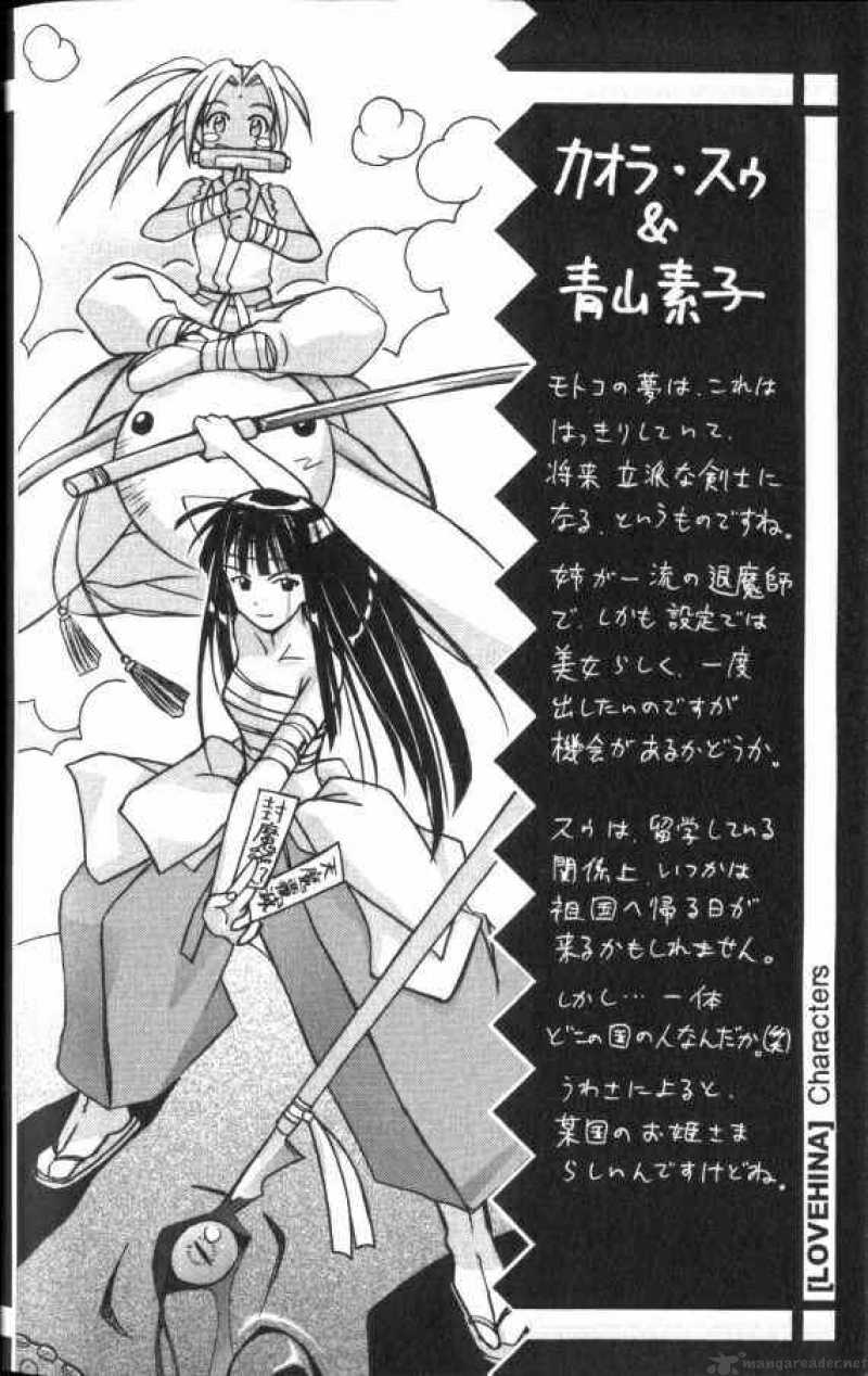 Love Hina 51 24