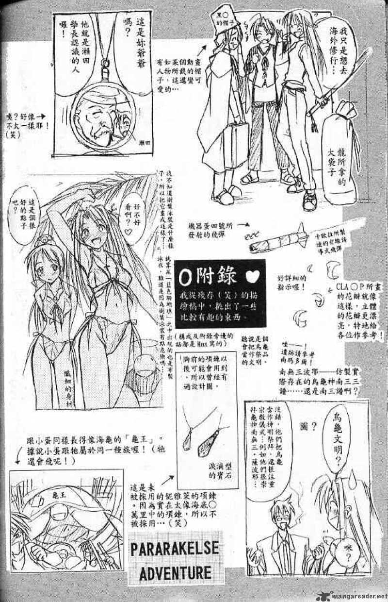 Love Hina 69 25