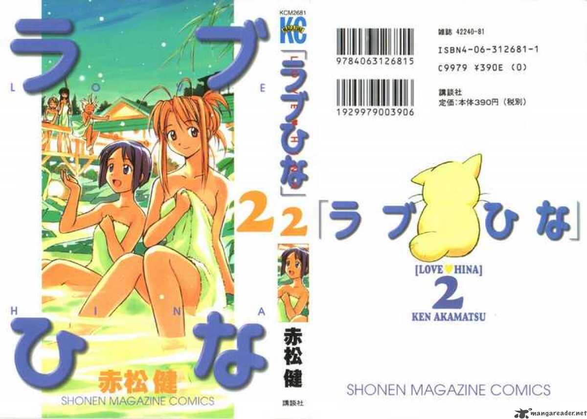 Love Hina 7 23