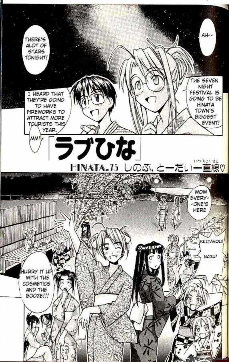 Love Hina 75 1