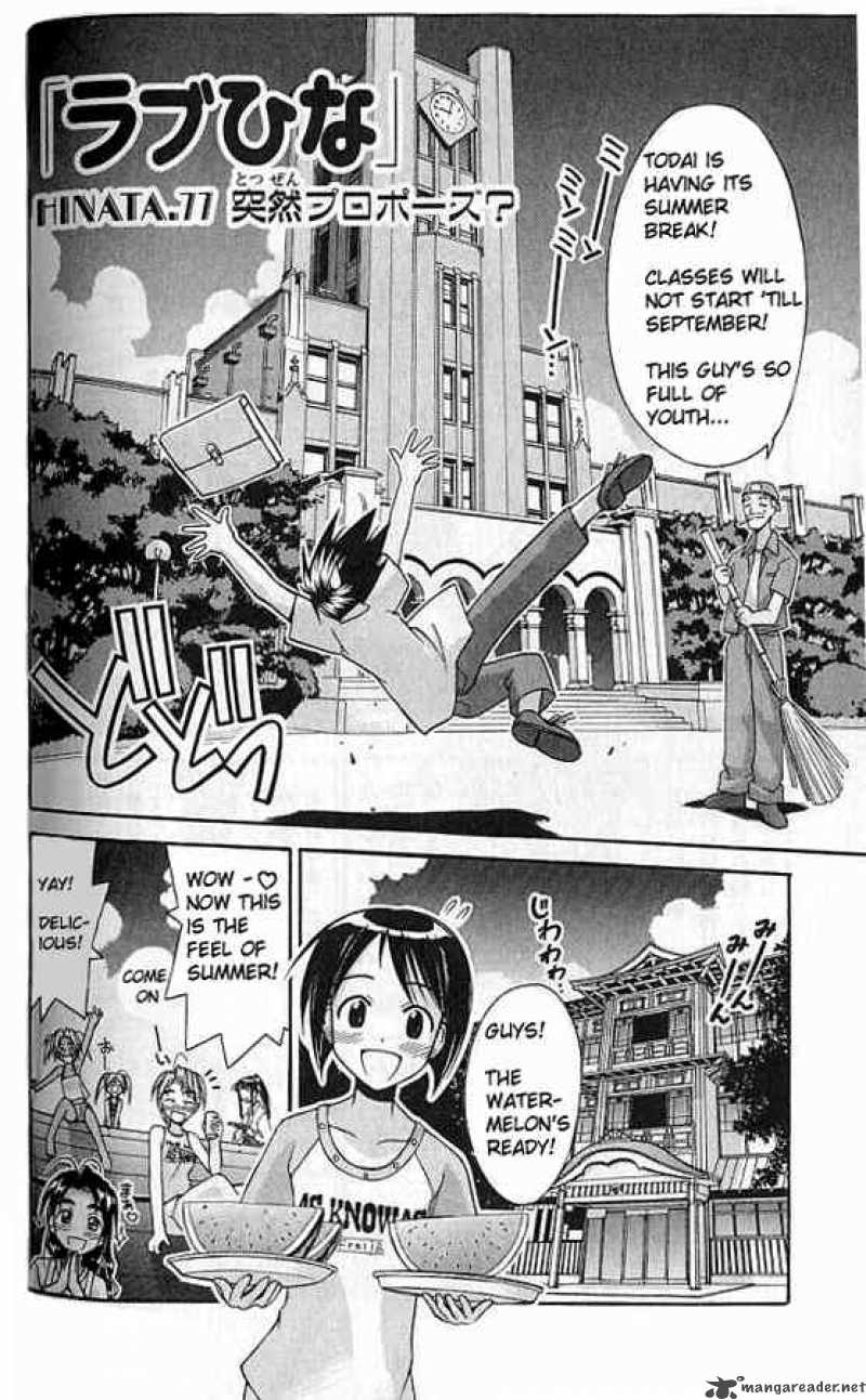 Love Hina 77 2