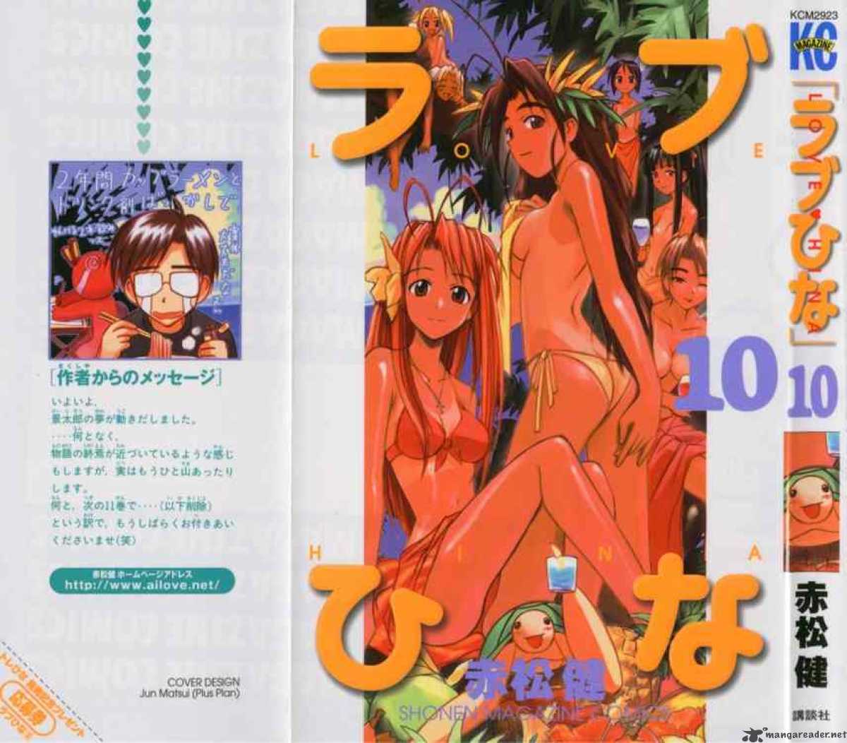 Love Hina 79 23