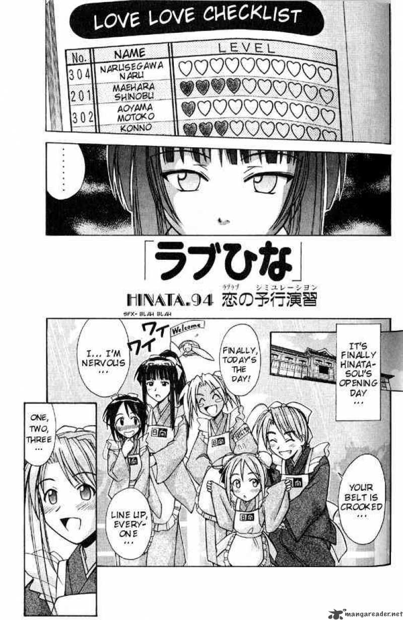 Love Hina 94 1