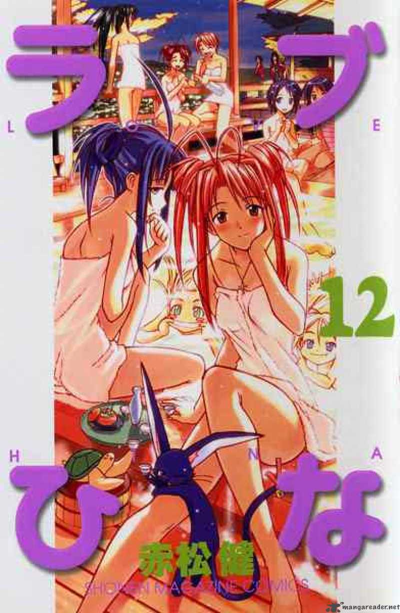 Love Hina 97 21