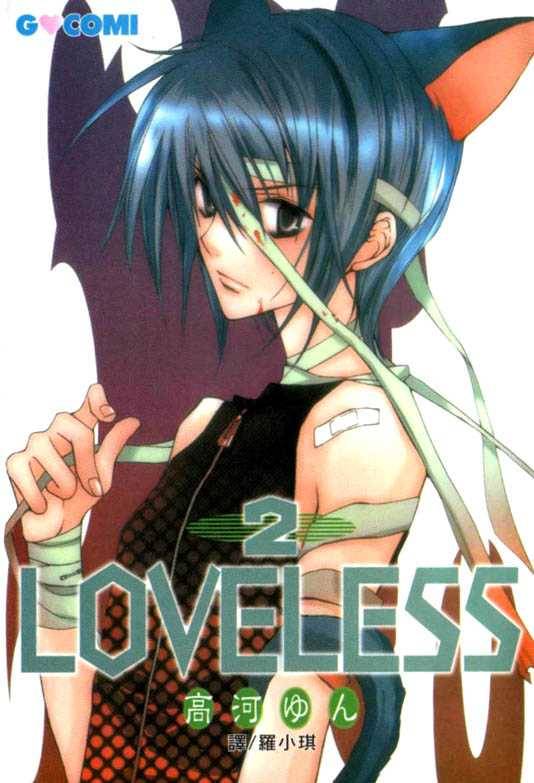 Loveless 5 1