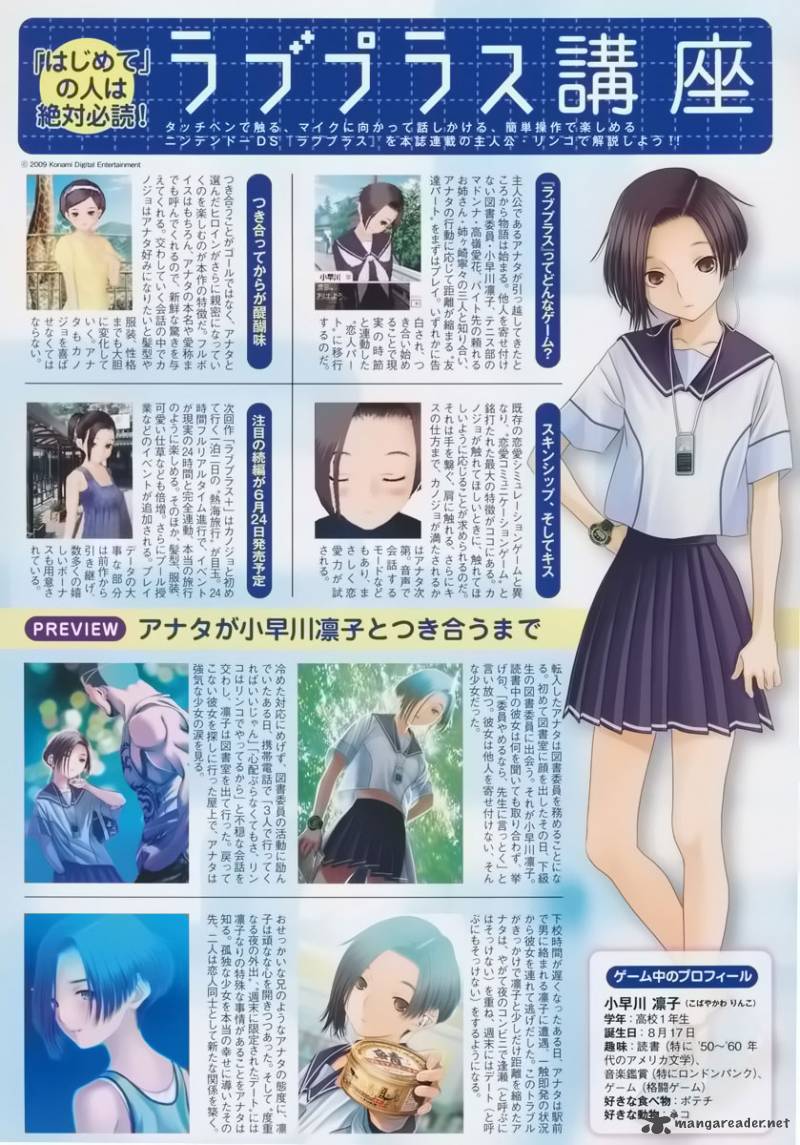 Loveplus Kanojo No Kako 1 2