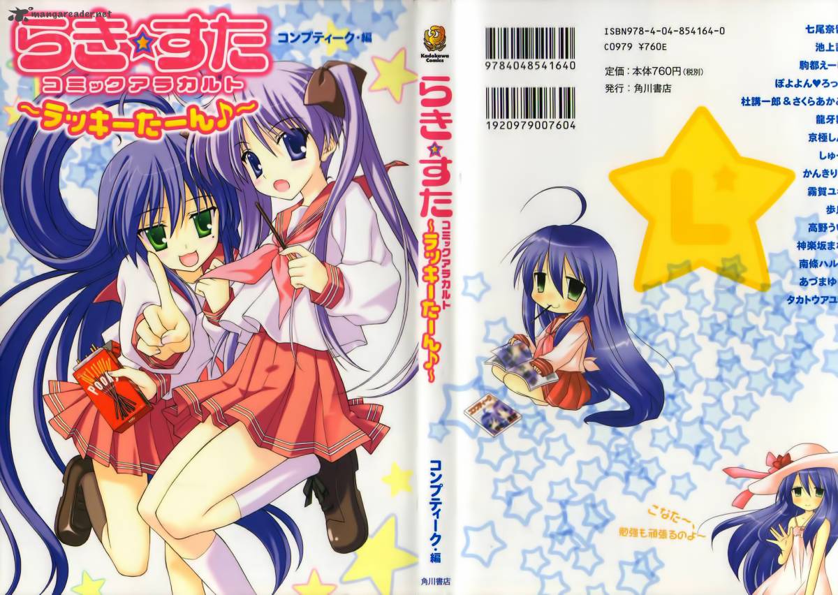 Lucky Star Comic A La Carte 18 11