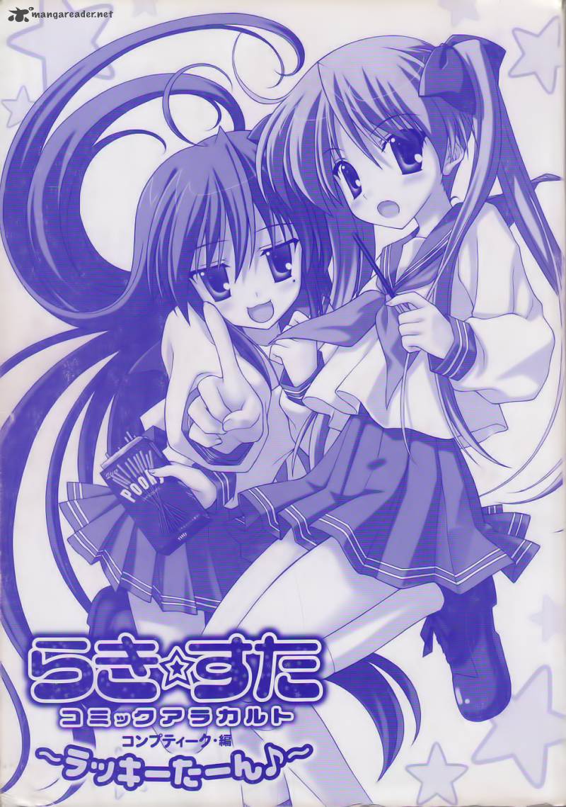 Lucky Star Comic A La Carte 18 2