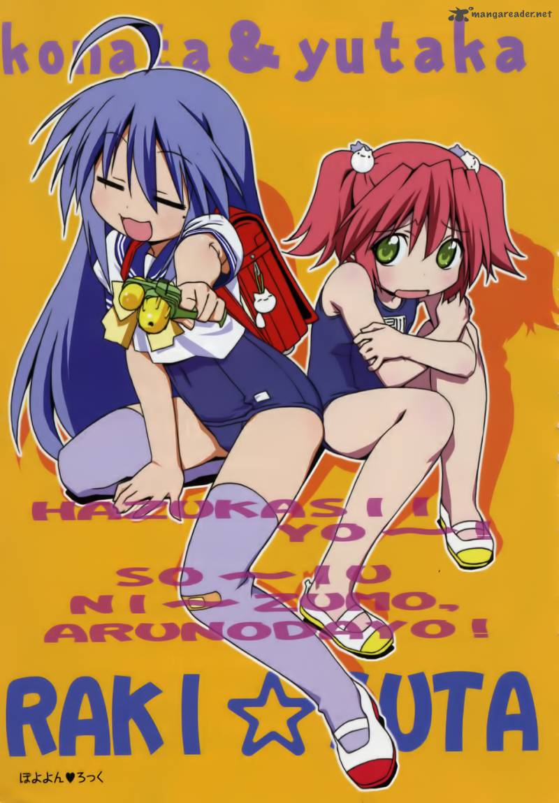 Lucky Star Comic A La Carte 18 4