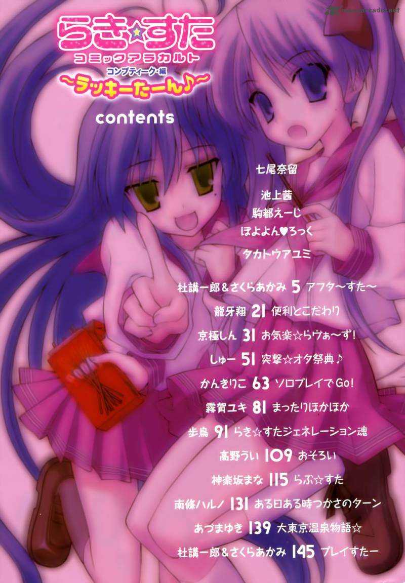 Lucky Star Comic A La Carte 18 5