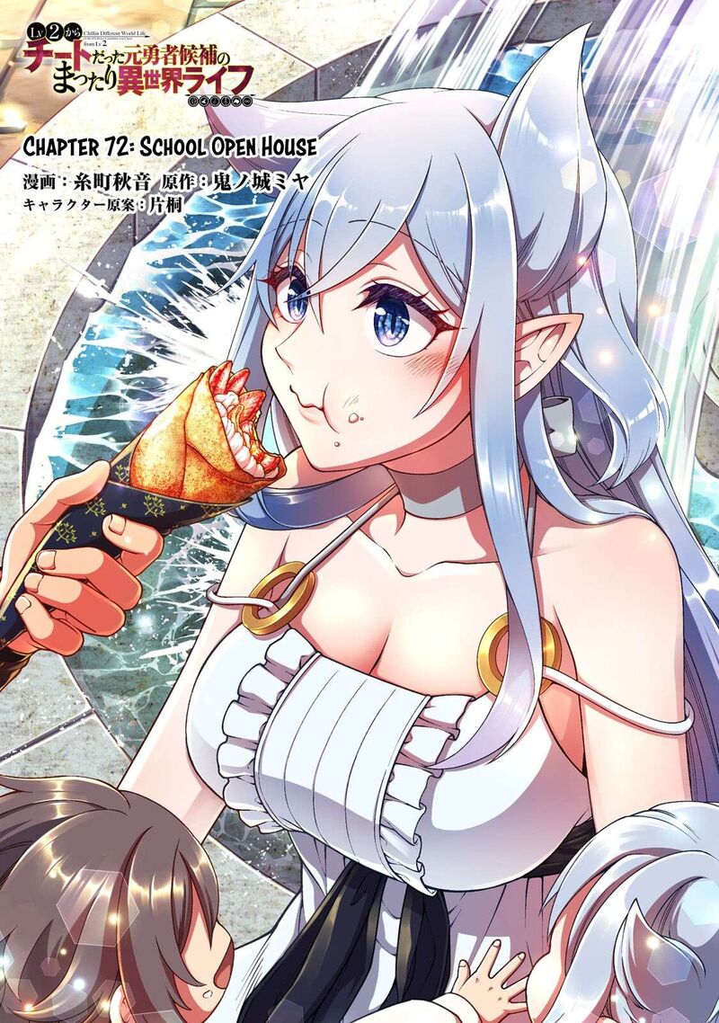 Lv2 Kara Cheat Datta Moto Yuusha Kouho No Mattari Isekai Life 72 1