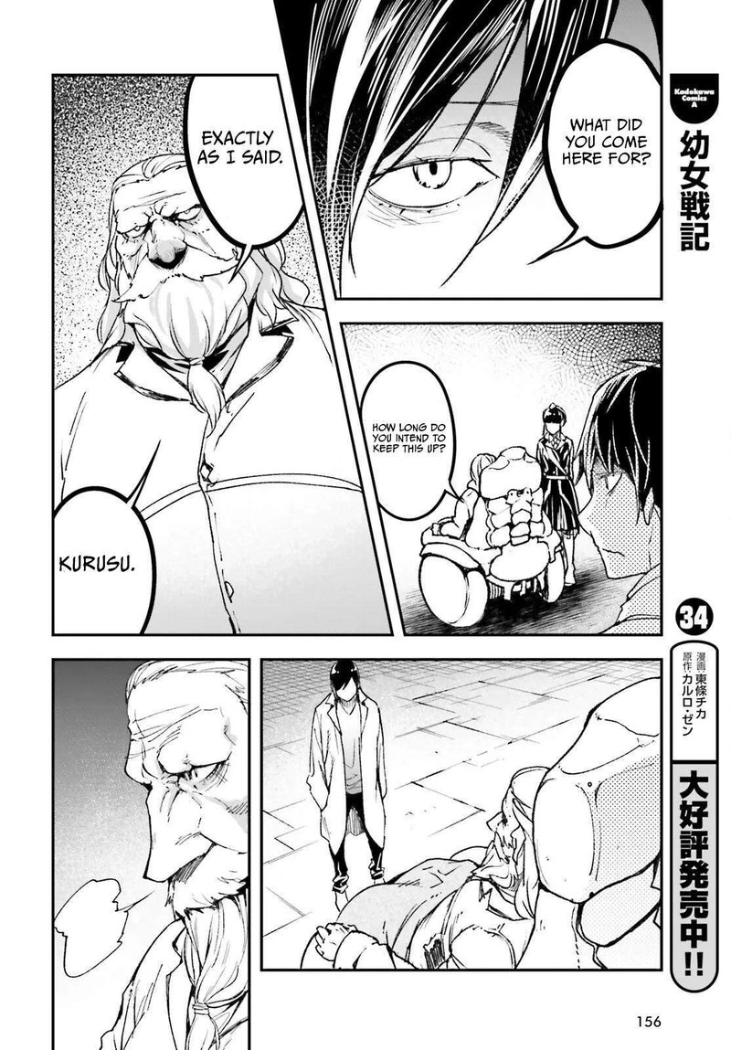 Lv999 No Murabito 109 18