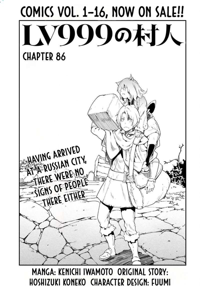 Lv999 No Murabito 86 1