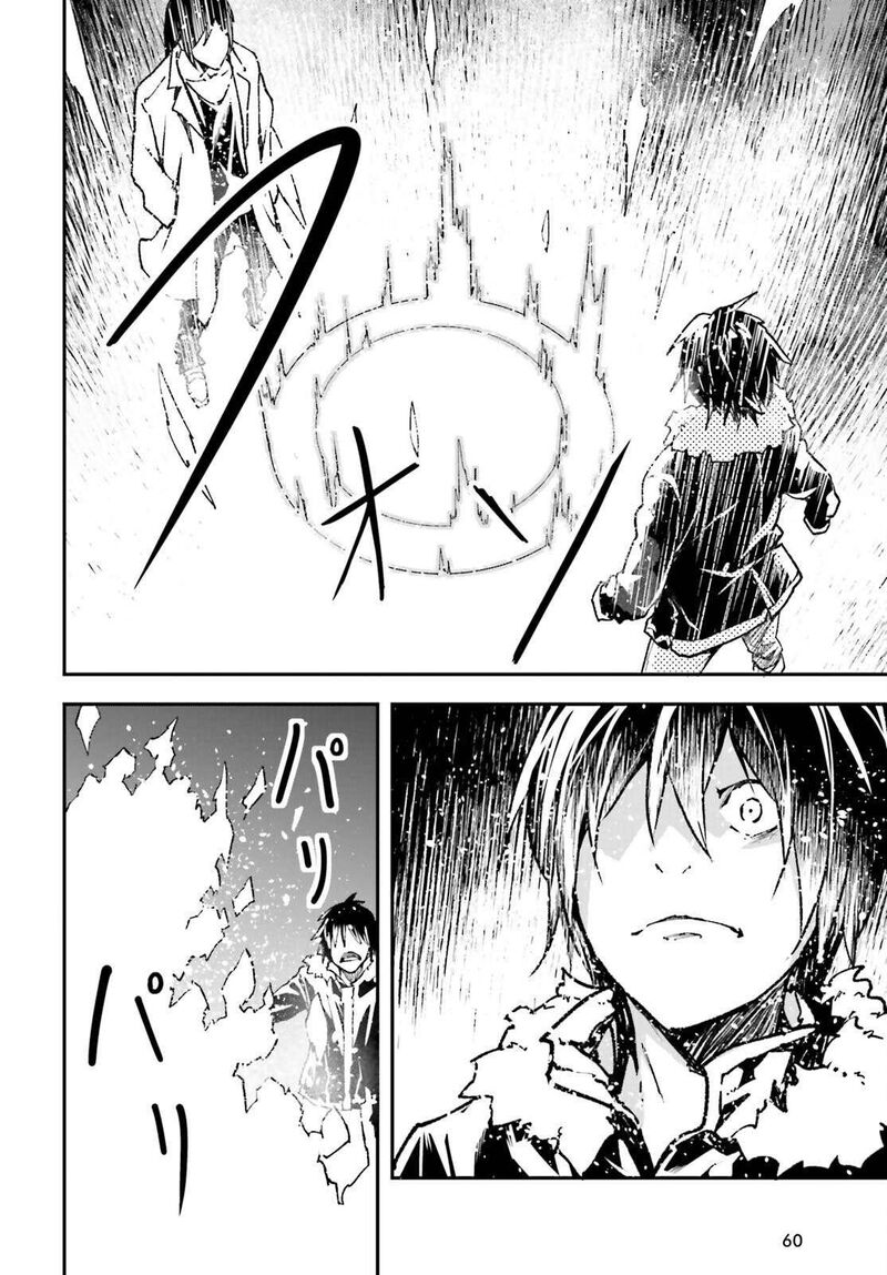 Lv999 No Murabito 90 24