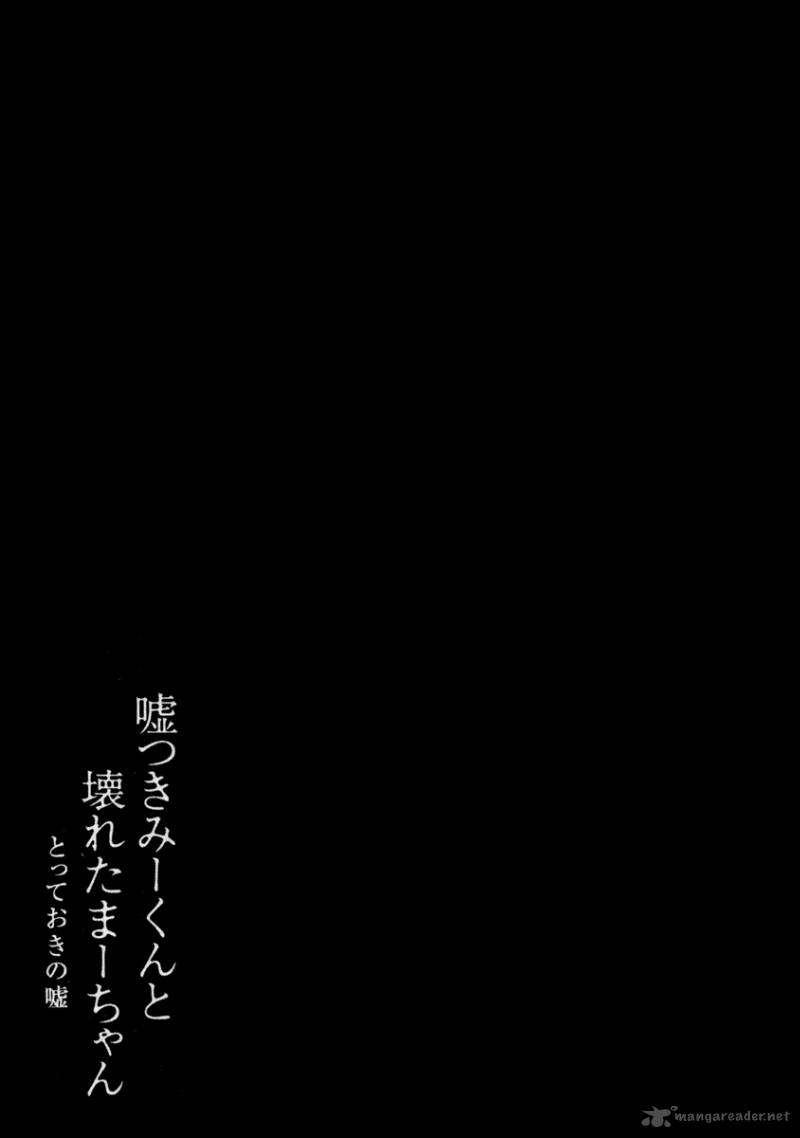 Lying MII Kun And Broken Maa Chan Precious Lies 1 41