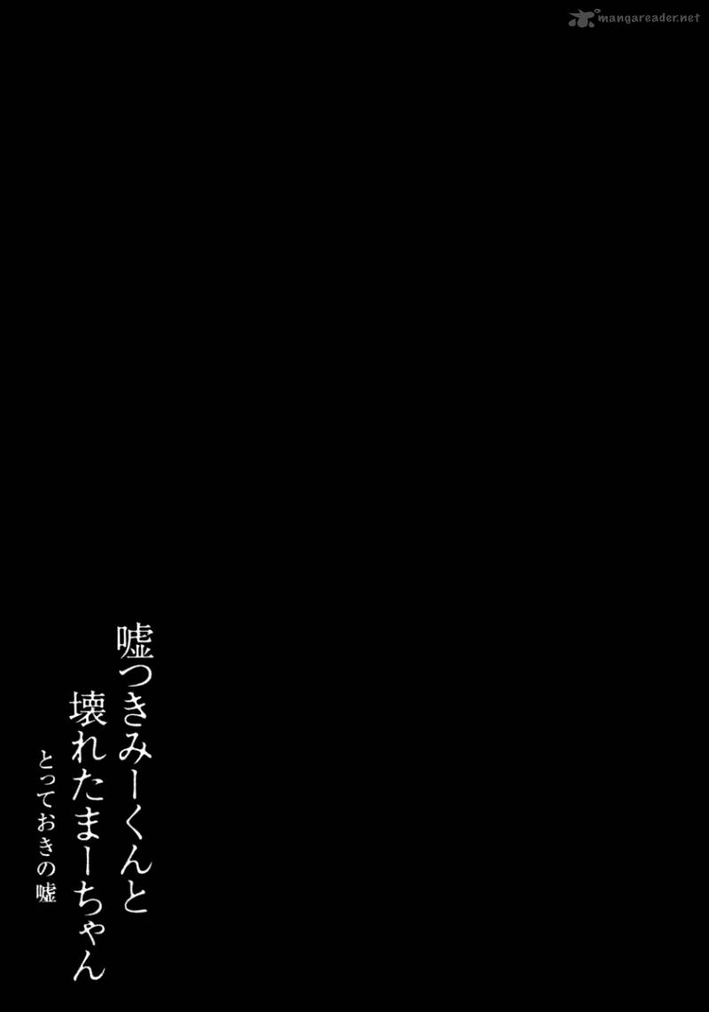 Lying MII Kun And Broken Maa Chan Precious Lies 4 30