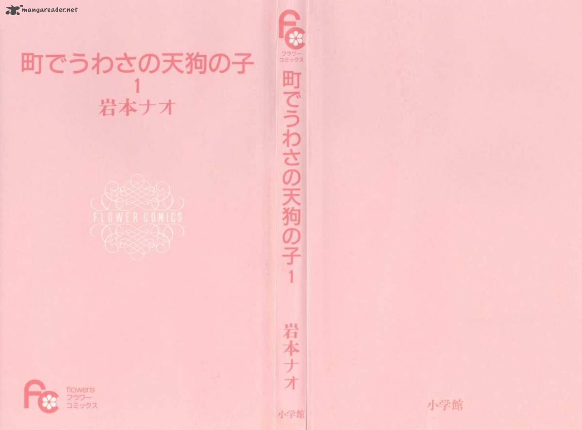 Machi De Uwasa No Tengu No Ko 1 3