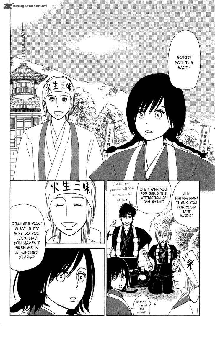 Machi De Uwasa No Tengu No Ko 10 23