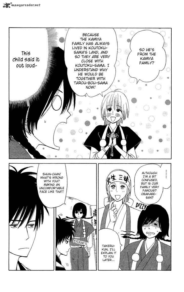 Machi De Uwasa No Tengu No Ko 10 25