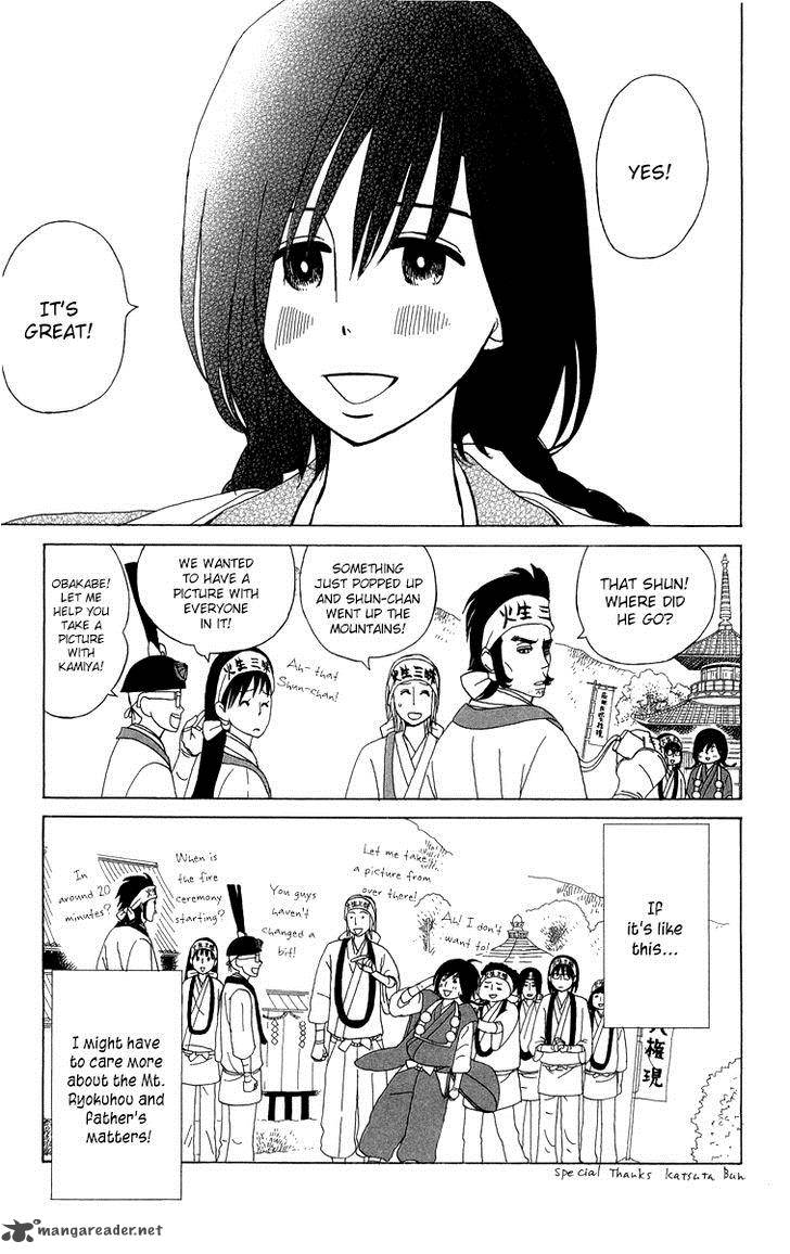 Machi De Uwasa No Tengu No Ko 10 32