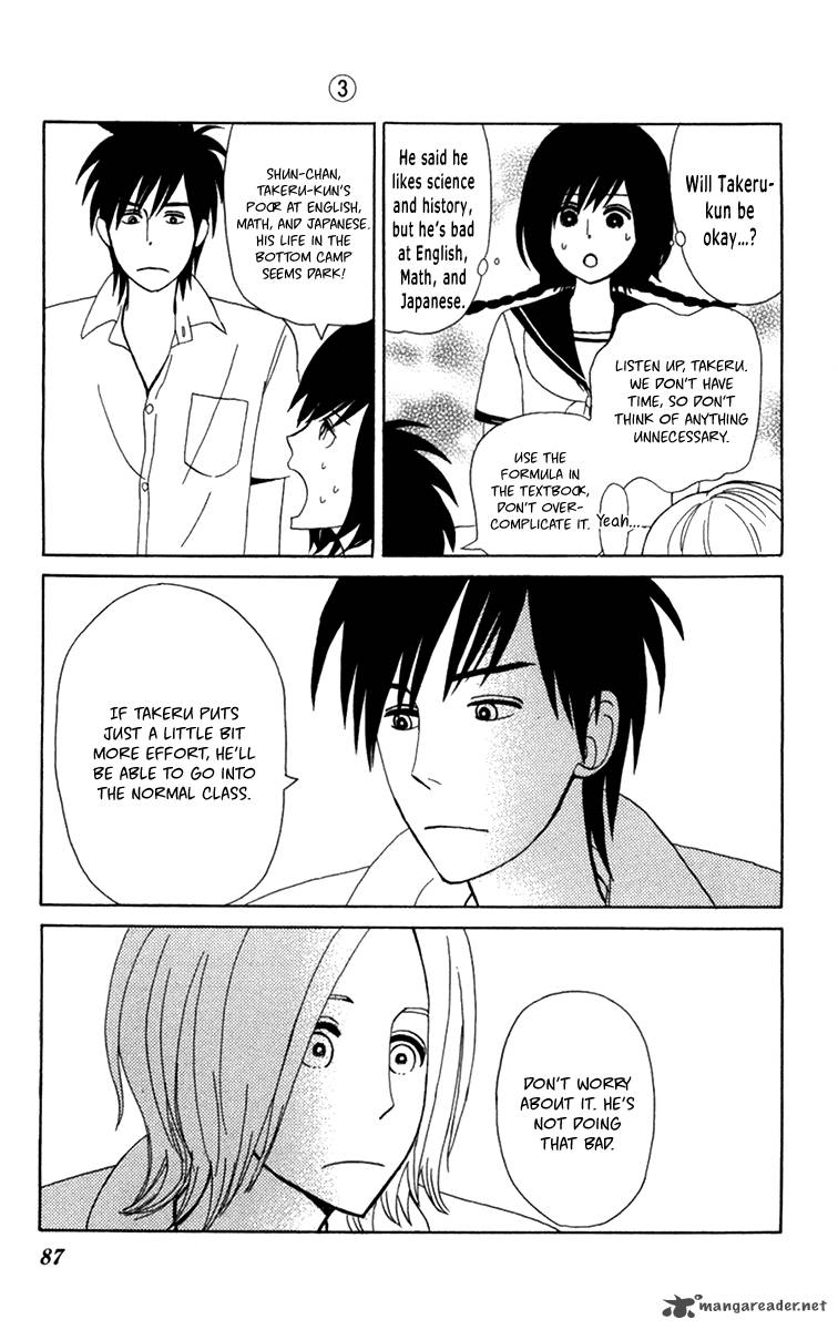 Machi De Uwasa No Tengu No Ko 16 14