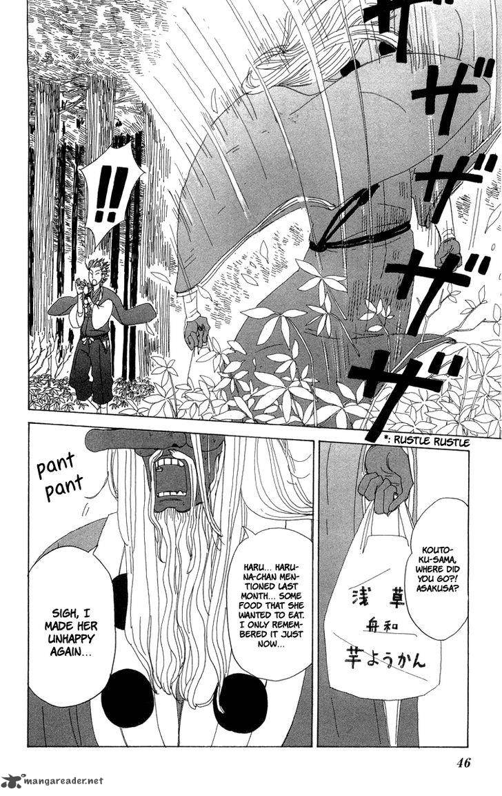 Machi De Uwasa No Tengu No Ko 20 9