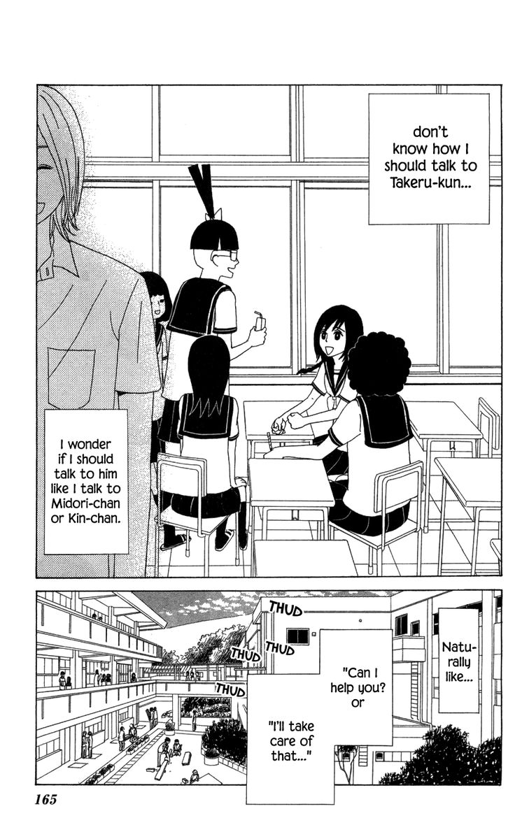 Machi De Uwasa No Tengu No Ko 23 13