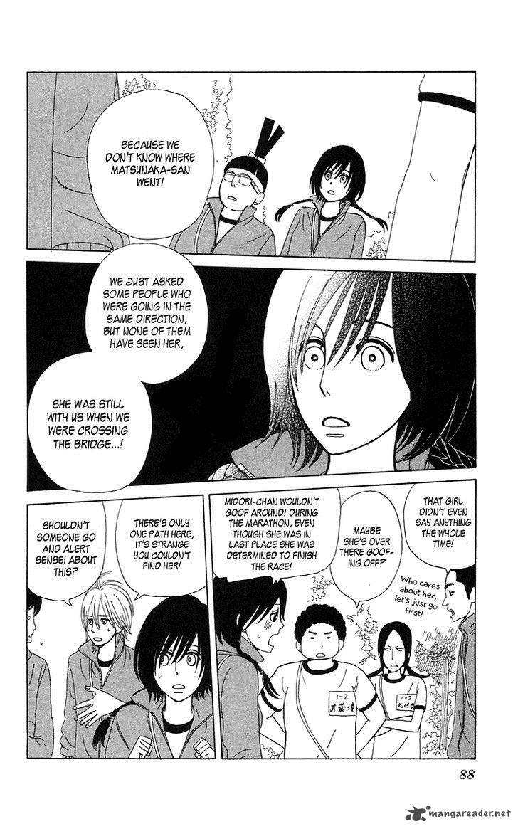 Machi De Uwasa No Tengu No Ko 4 23