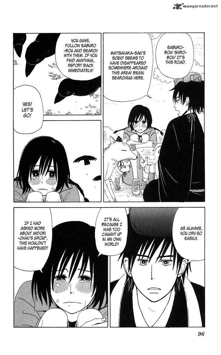 Machi De Uwasa No Tengu No Ko 4 31