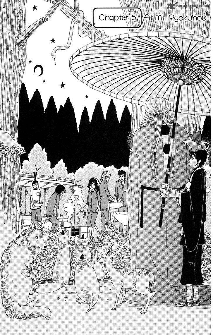 Machi De Uwasa No Tengu No Ko 5 3