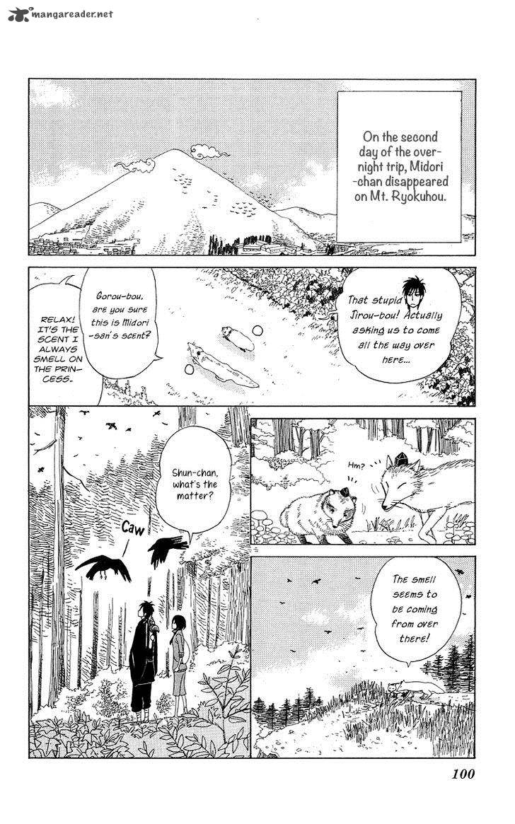 Machi De Uwasa No Tengu No Ko 5 4