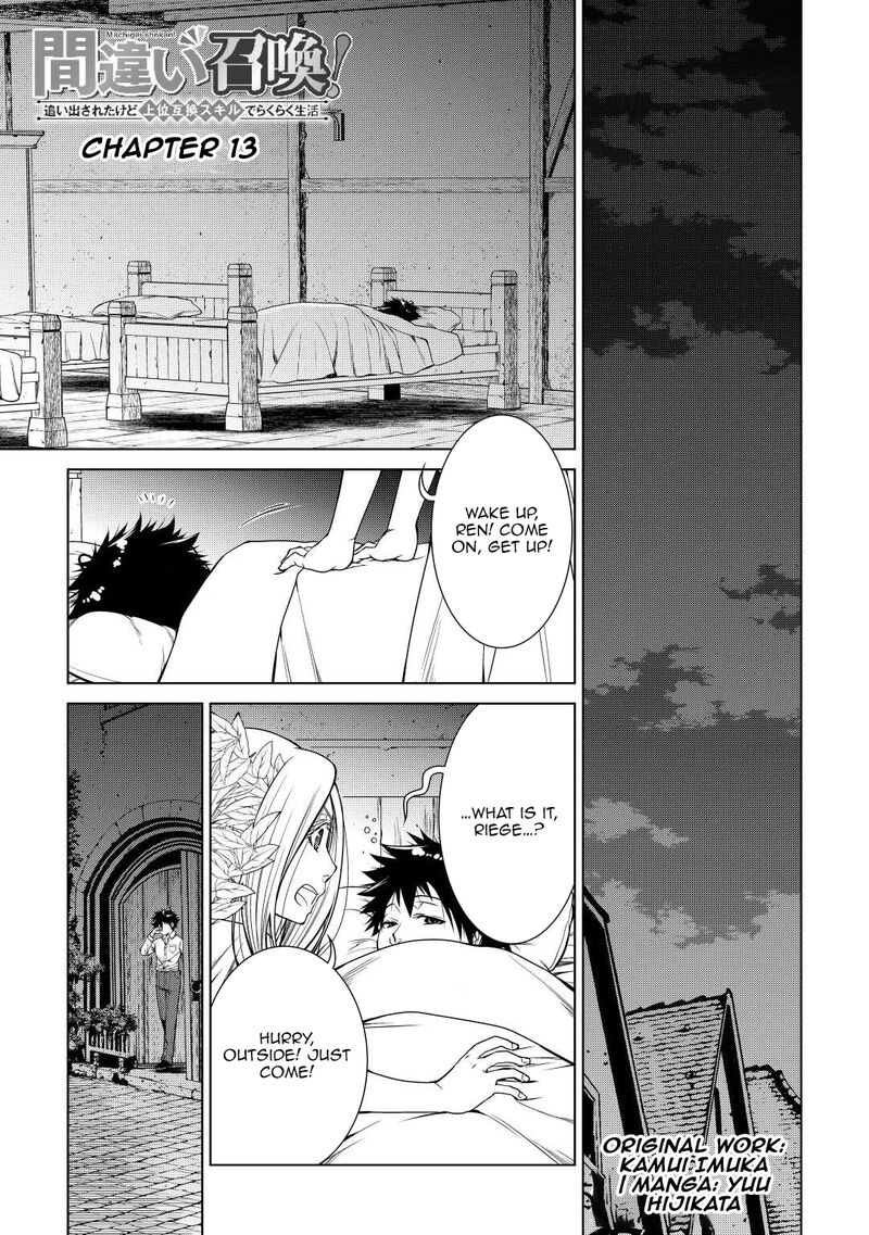 Machigai Shoukan Oidasareta Kedo Joui Gokan Skill De Rakuraku Seikatsu 13 1