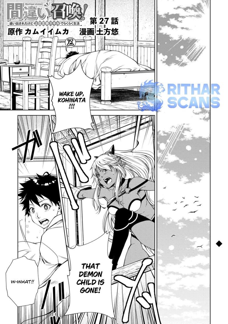 Machigai Shoukan Oidasareta Kedo Joui Gokan Skill De Rakuraku Seikatsu 27 1