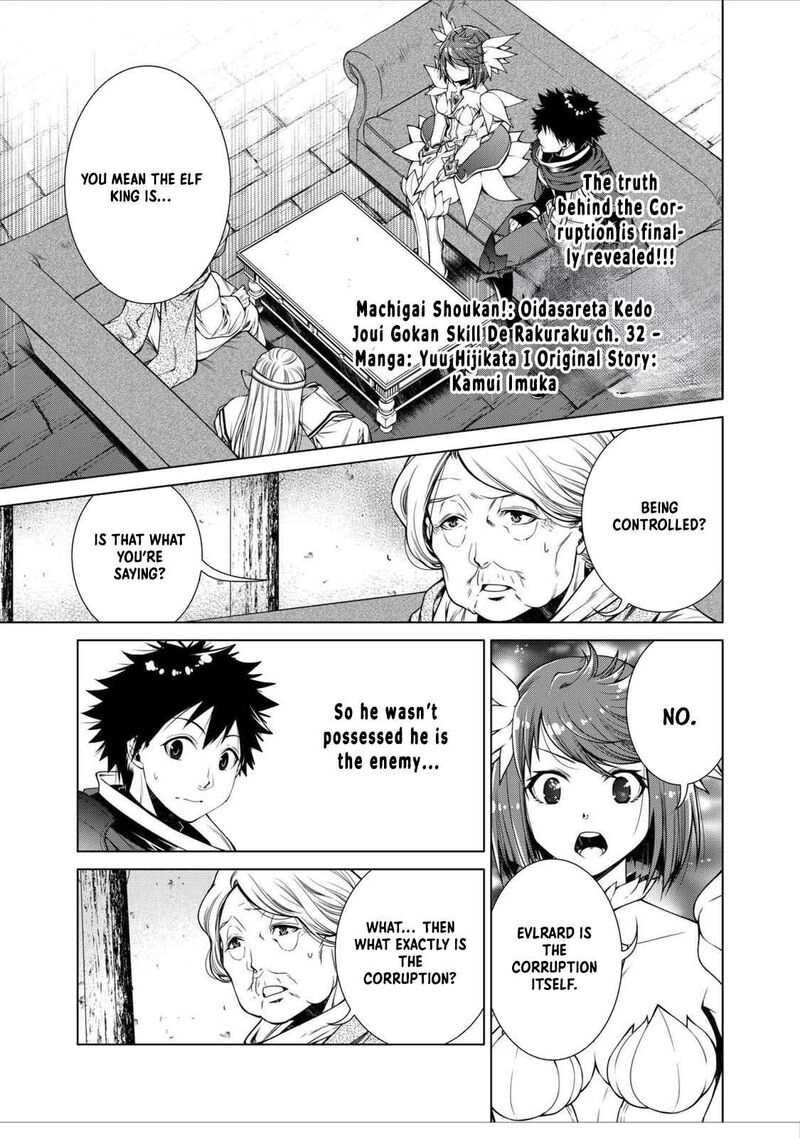 Machigai Shoukan Oidasareta Kedo Joui Gokan Skill De Rakuraku Seikatsu 32 1