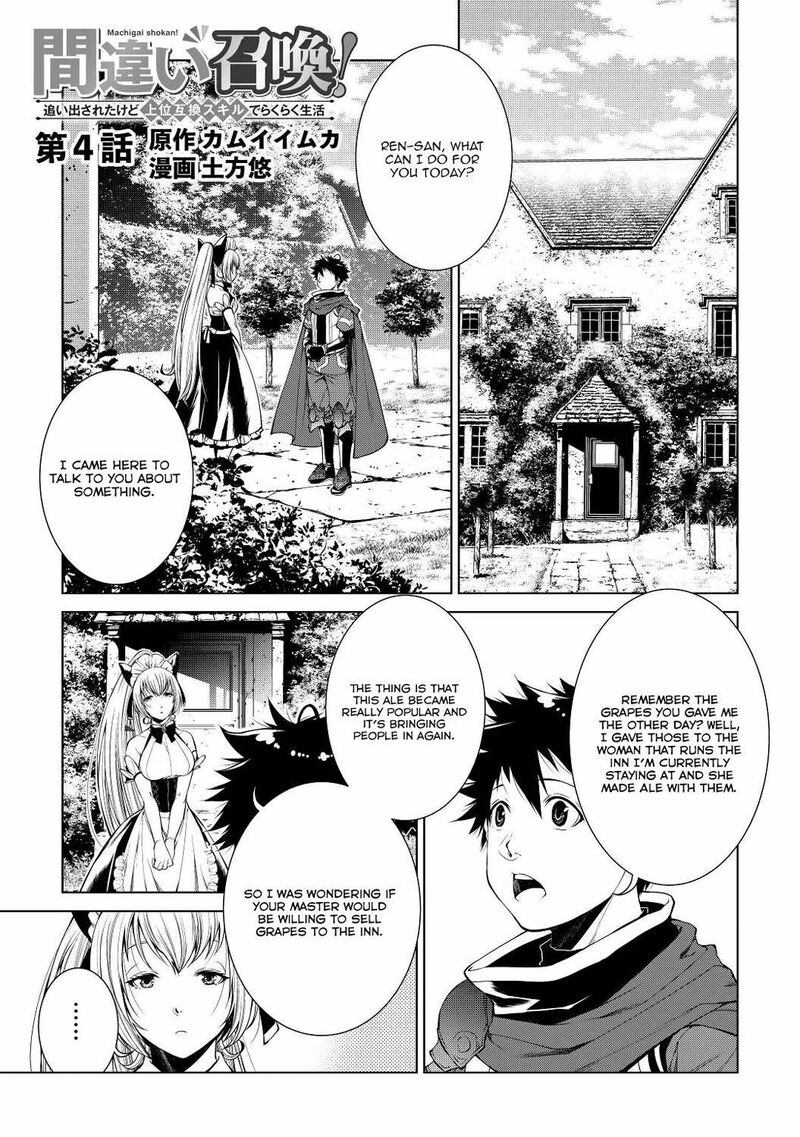 Machigai Shoukan Oidasareta Kedo Joui Gokan Skill De Rakuraku Seikatsu 4 2