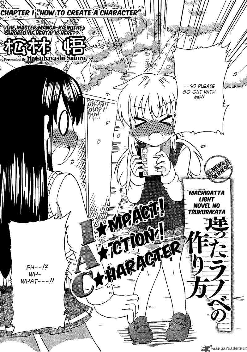 Machigatta Ranobe No Tsukurikata 1 2