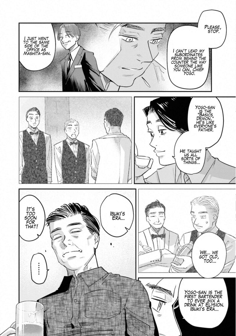 Madoromi Barmaid 32 10