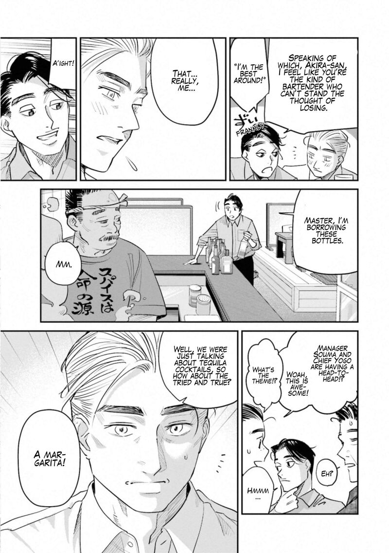 Madoromi Barmaid 32 11