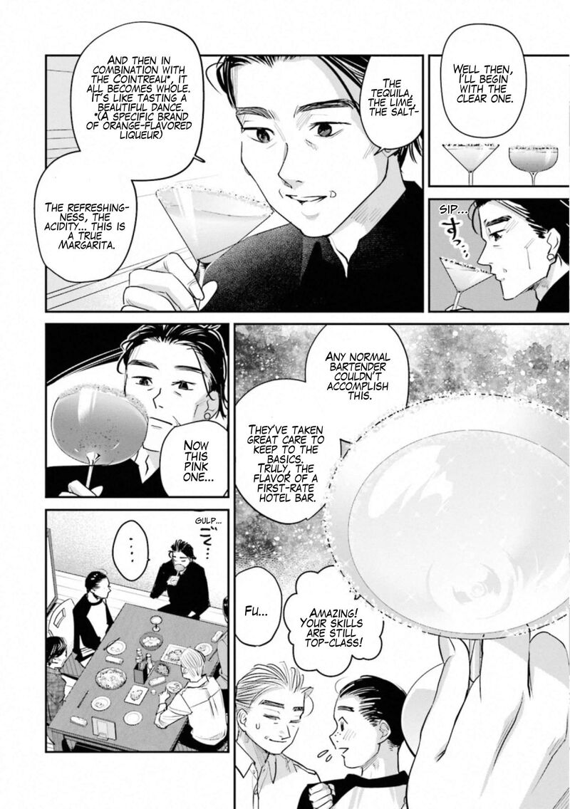 Madoromi Barmaid 32 14