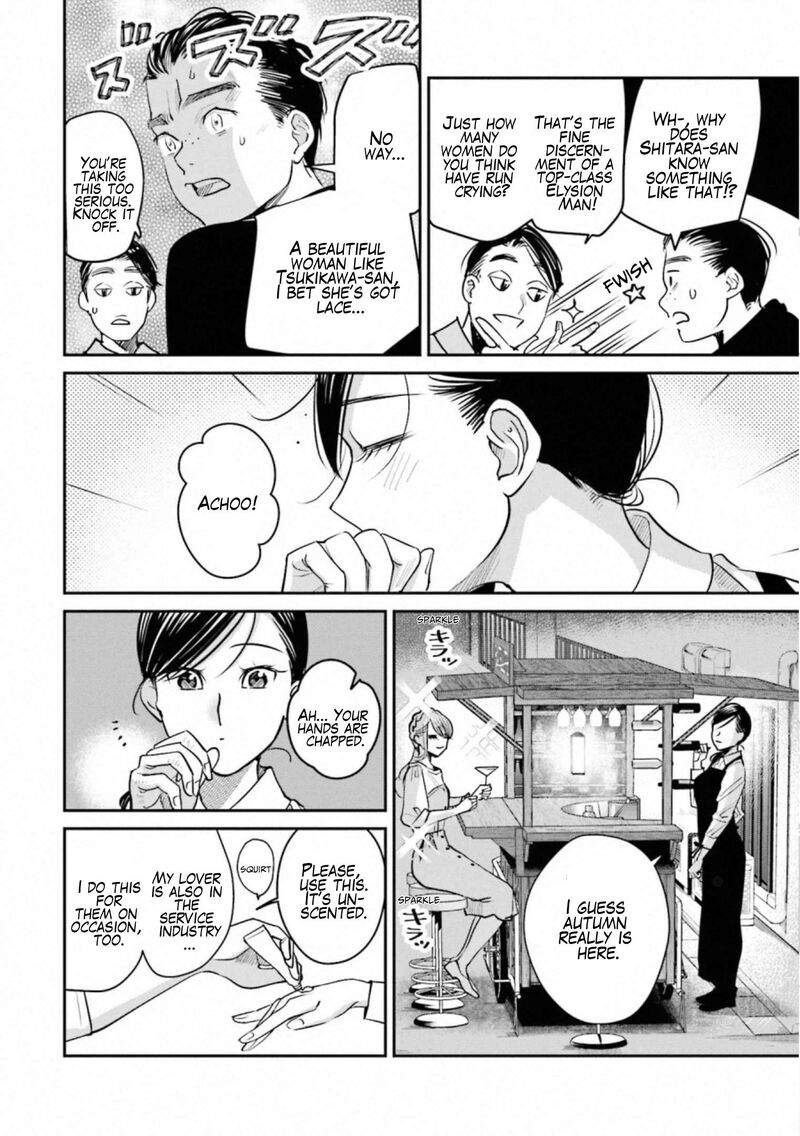 Madoromi Barmaid 32 4